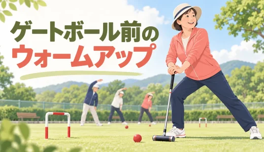 ゲートボール前のウォームアップ｜手首・肩・胸椎・股関節を整える8分メニュー