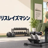 GHDマシンの使い方を示すアイキャッチイラスト