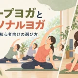 グループ指導と個別指導を比較するイラスト