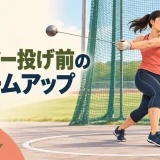 ハンマー投げ前にウォームアップを行う選手