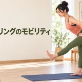 ハムストリングのモビリティ｜腰を丸めず動かす5種目と硬さチェック