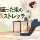 椅子を支えに股関節前側を伸ばす女性のイラスト