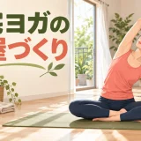 安全な自宅ヨガスペースでポーズをする女性