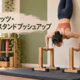 壁を使うハンドスタンドプッシュアップ