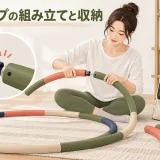 分割式フラフープを組み立てて収納する方法