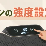 振動マシン記事のアイキャッチ