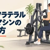 アイソラテラルロウマシンで背中を鍛える人物のイラスト
