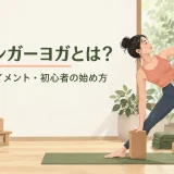 道具を使って姿勢を調整するアイアンガーヨガ