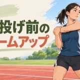 やり投げ前に肩を動かす選手