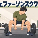 バーベルを脚の間から握って立ち上がる様子
