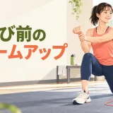 縄跳び前に足首と手首を準備する様子