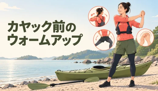カヤック前のウォームアップ｜肩・胸椎・股関節を準備する10分メニュー