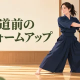 剣道前に肩と手首を動かすウォームアップ