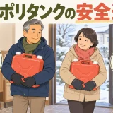 冬の玄関で灯油ポリタンクを身体に近づけて運ぶ中高年