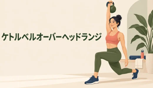 ケトルベルベンチプレスのやり方｜胸に効かせるフォームと重量・回数
