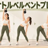 体を横へ移しながらケトルベルを頭上で安定させる人物