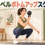 ケトルベル本体を上向きに保持してスクワットする人物