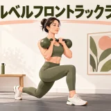 胸横にケトルベルを持ってランジを行う人物
