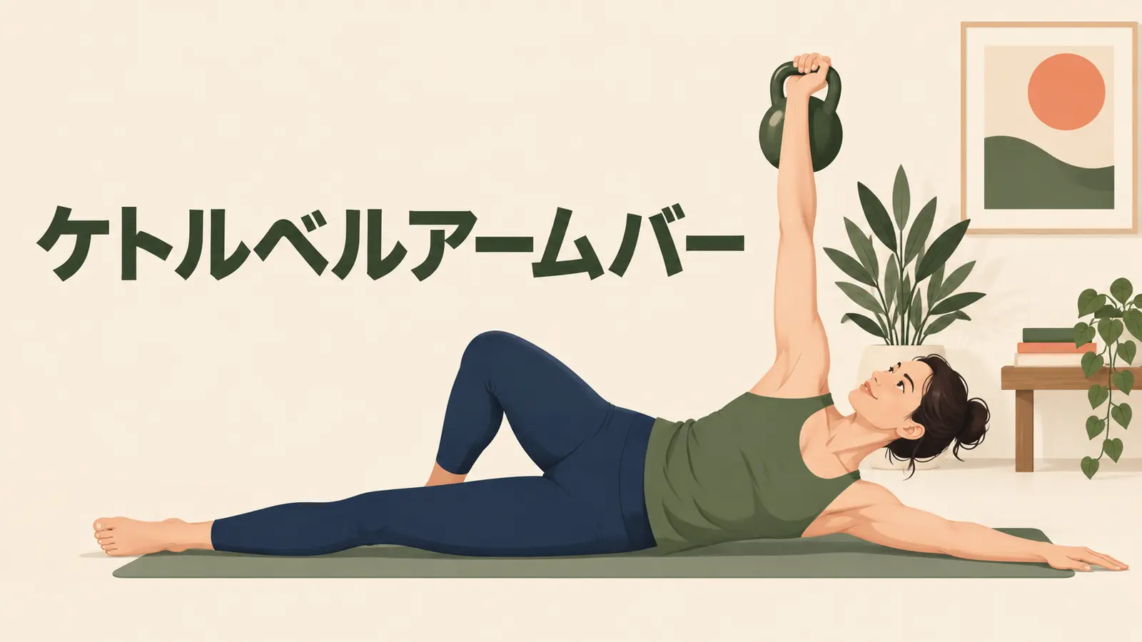 片膝立ちで骨盤を安定させ、体幹と肩を連動させて押す様子
