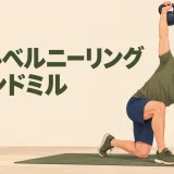 ケトルベルニーリングウインドミルのやり方｜肩と股関節を安定させる