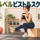 ケトルベルを胸前に持って箱へ片脚スクワットする人物