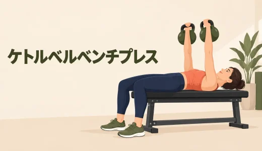 ケトルベルプランクプルスルーのやり方｜体幹をねじらず引くコツ