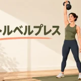 kettlebell-press-featured