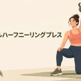 座って行うケトルベルショルダープレス