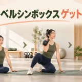 シンボックス座位からケトルベルを持って膝立ちになる人物