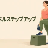 ケトルベルを持って台へ上がるステップアップ