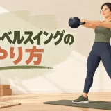 ケトルベルスイングを胸の高さまで振るフォームのイラスト