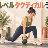 ランジ中に脚の下でケトルベルを持ち替える人物
