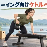 ローイング向けケトルベルトレーニング｜脚・背中・体幹を補強を示すケトルベル補強のイラスト