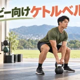 ラグビー向けケトルベルトレーニング｜接触に負けない全身補強を示すケトルベル補強のイラスト
