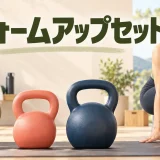 ケトルベルのウォームアップセット|本番重量までの上げ方を解説するケトルベルのイラスト