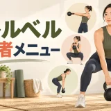 重さの異なるケトルベルを比較するイラスト