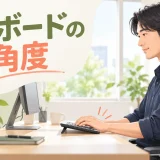 手首を反らさずキーボード入力する会社員のイラスト