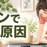 振動マシン記事の専用アイキャッチ