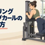 ニーリングレッグカールマシンで太もも裏を鍛える人物のイラスト