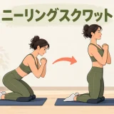 膝立ちから股関節を伸ばすニーリングスクワット