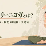 呼吸と動きと瞑想を組み合わせる様子
