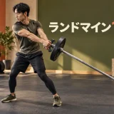 ランドマイン180のアイキャッチ