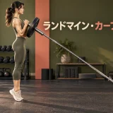 ランドマイン・カーフレイズのアイキャッチ