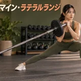 ランドマイン・ラテラルランジのアイキャッチ