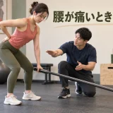 ランドマインで腰が痛いときの見直しを示すアイキャッチ