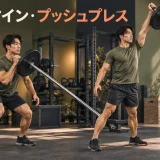 ランドマイン・プッシュプレスのアイキャッチ