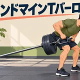 ランドマインTバーロウのアイキャッチ