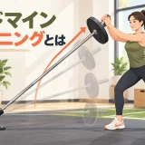 ランドマイントレーニングの特徴を示すアイキャッチ