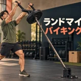 ランドマイン・バイキングプレスのアイキャッチ