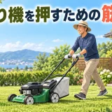 庭で正しい姿勢で芝刈り機を押す中高年男性